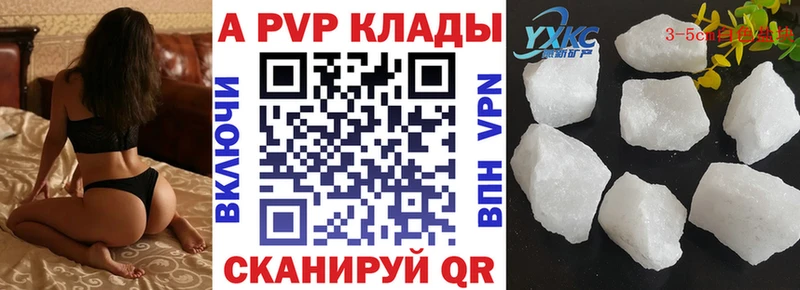Alfa_PVP Соль  Купить где  Кимовск 