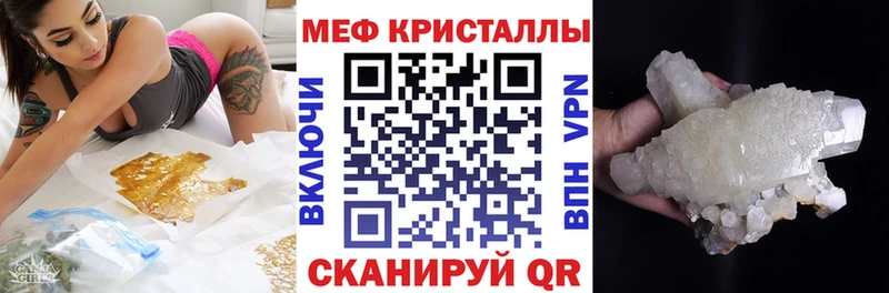 МЯУ-МЯУ mephedrone  Купить закладки  Кимовск 