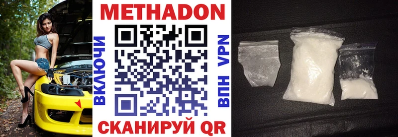 Метадон мёд  Купить  Кимовск 