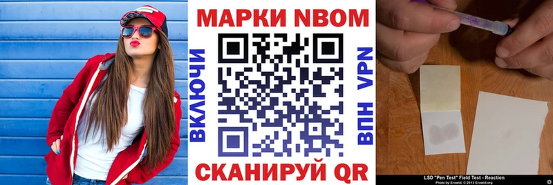 Марки N-bome 1500мкг  Купить  Кимовск 